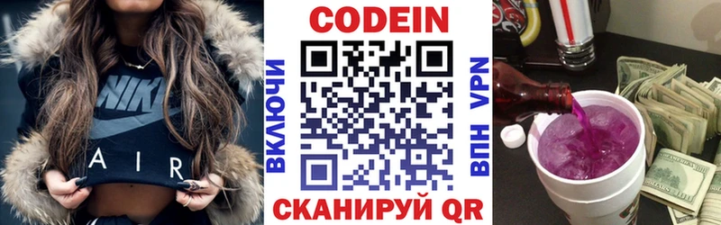 Кодеиновый сироп Lean напиток Lean (лин)  где можно купить наркотик  Краснозаводск 