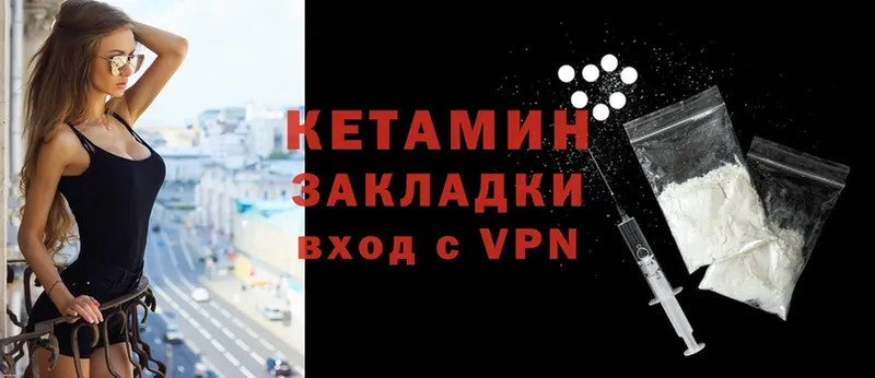 Кетамин VHQ  Краснозаводск 