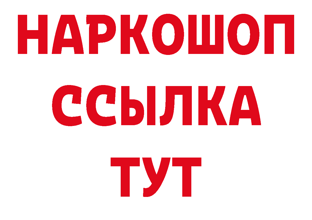 БУТИРАТ жидкий экстази как зайти площадка гидра Краснозаводск